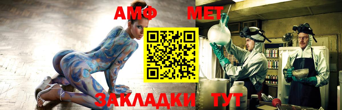АМФ  Вход с VPN  Коркино  Амфетамин Розовый 