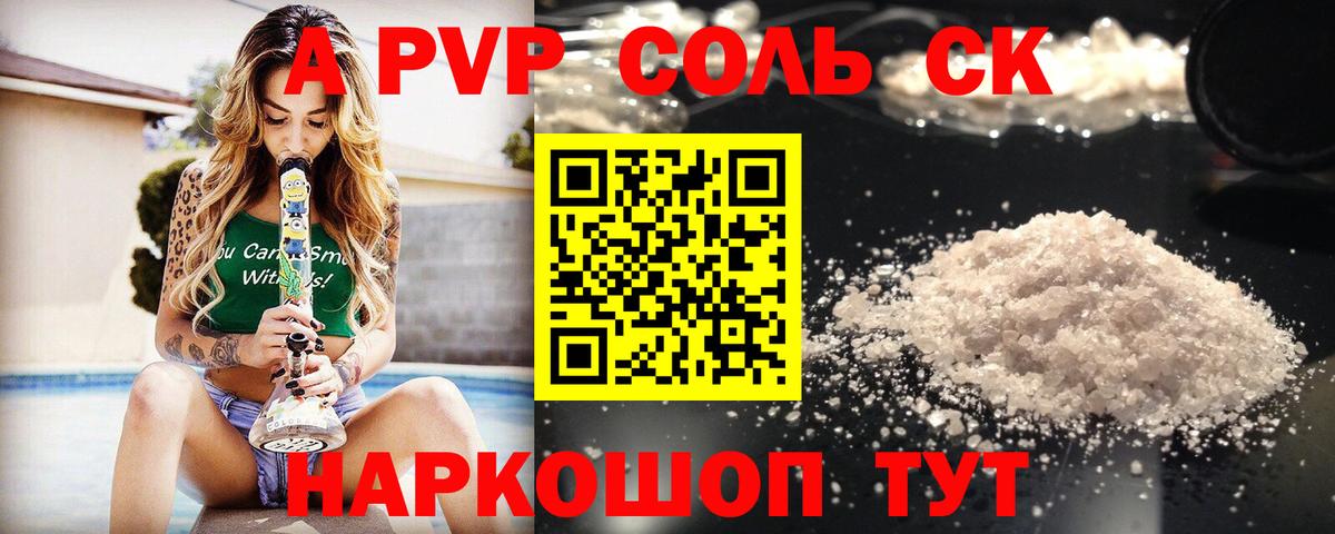 цены наркотик  Вход с VPN  A-PVP VHQ  А ПВП  Коркино  Альфа ПВП мука  Alpha-PVP VHQ 