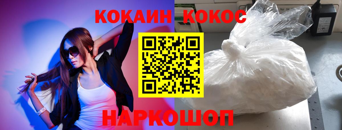 Кокаин Перу Коркино