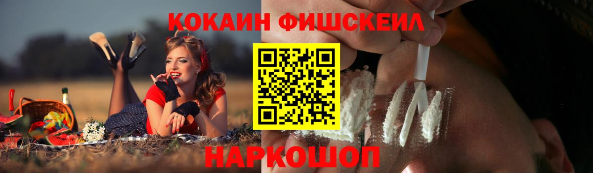 Коркино  COCAIN Fish Scale  Вход с VPN  купить наркотики сайты  КОКАИН Fish Scale 