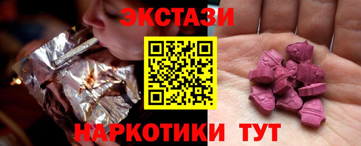 ЭКСТАЗИ  Вход с VPN  сайты даркнета формула  Коркино  Экстази 300 mg  Экстази mix 