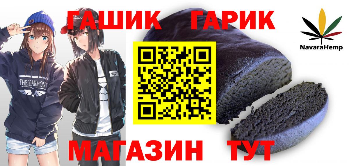 ГАШИШ Ice-O-Lator  Гашиш ice o lator  Коркино  Вход с VPN 