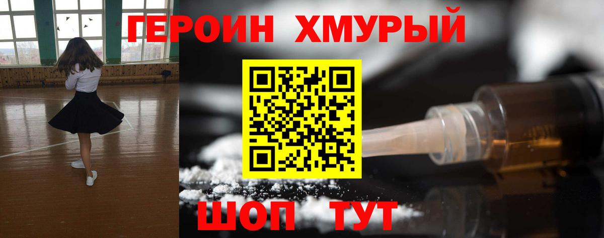 Героин герыч Коркино