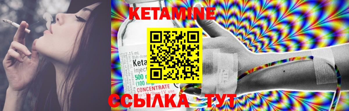 КЕТАМИН ketamine Коркино