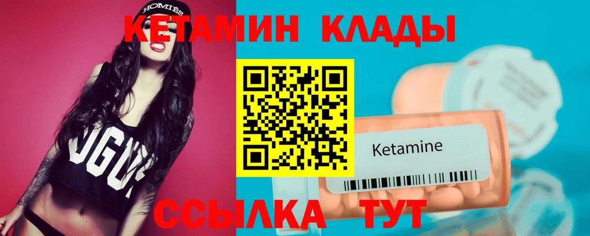 Кетамин VHQ  Вход с VPN  Коркино 