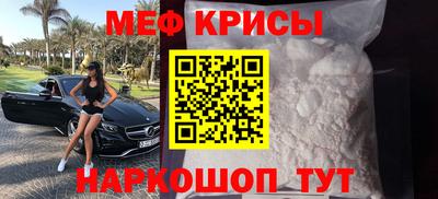меф VHQ Ачхой-Мартан