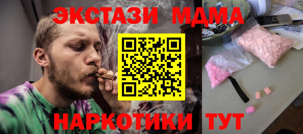 МДМА Molly  Вход с VPN  МДМА  МДМА VHQ  Коркино 