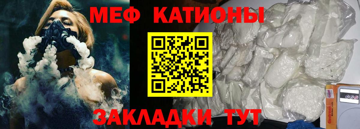 Меф  Вход с VPN  Коркино  Мефедрон mephedrone  МЯУ-МЯУ кристаллы 