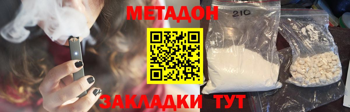Коркино  Метадон белоснежный  Вход с VPN  mega ссылки  МЕТАДОН VHQ 