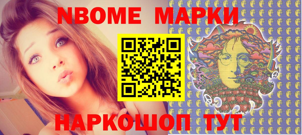 Марки N-bome 1500мкг  Марки N-bome 1500мкг  Коркино  Вход с VPN 