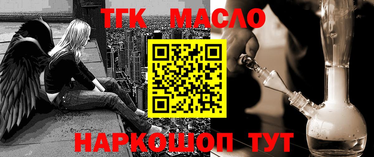 Коркино  Дистиллят ТГК вейп с тгк  Вход с VPN 
